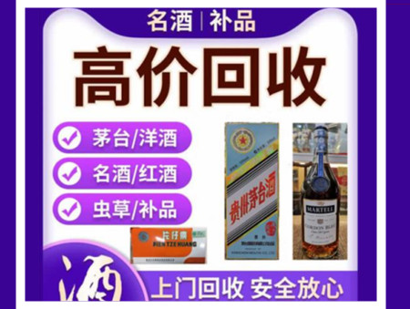 金华烟酒回收店