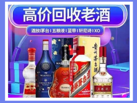 金华老酒回收店