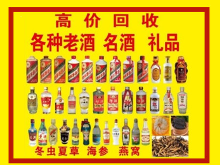 金华回收名酒店